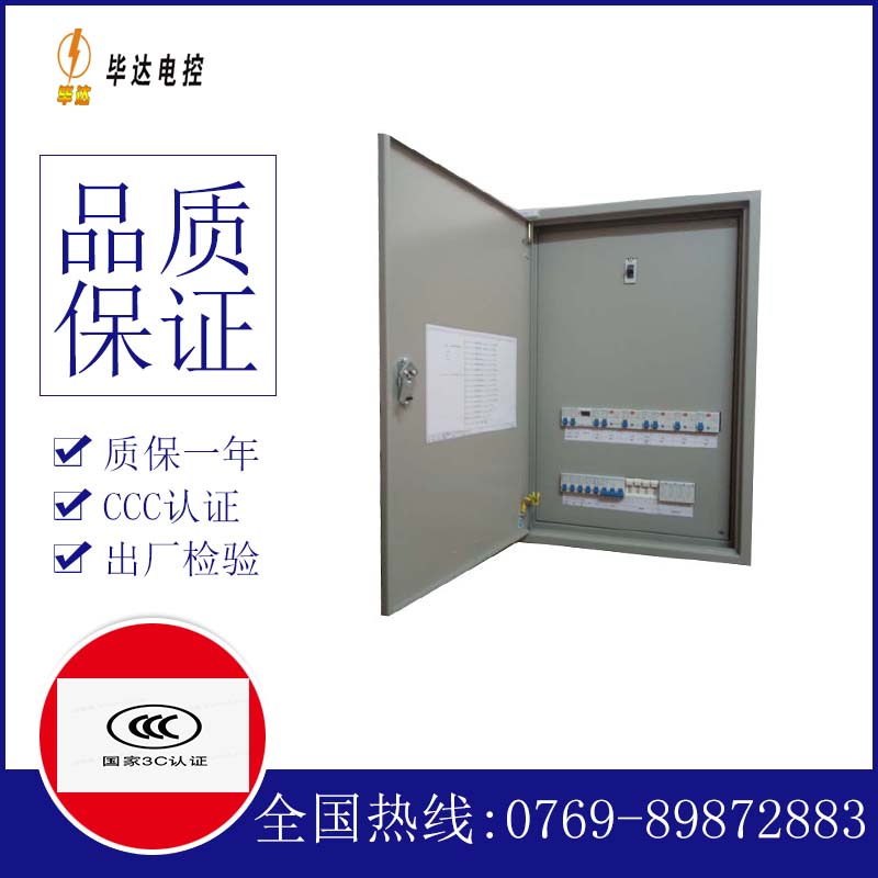 兵团第一师塔里木灌区水利管理处成套配电箱